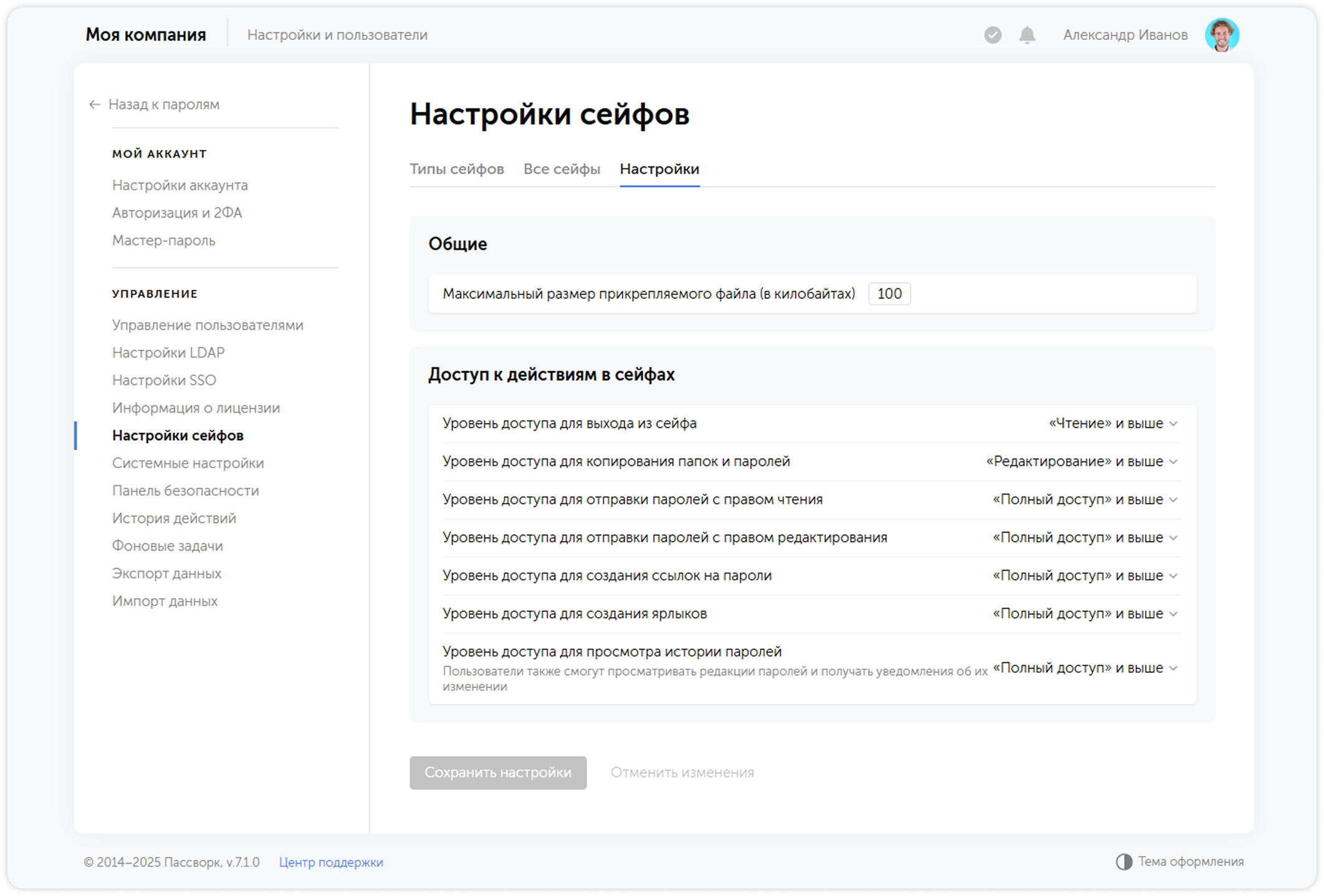 Вкладка Настройки